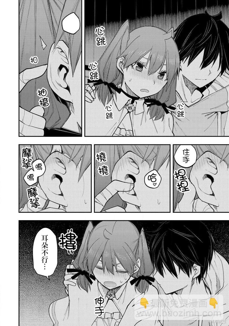 第36话7