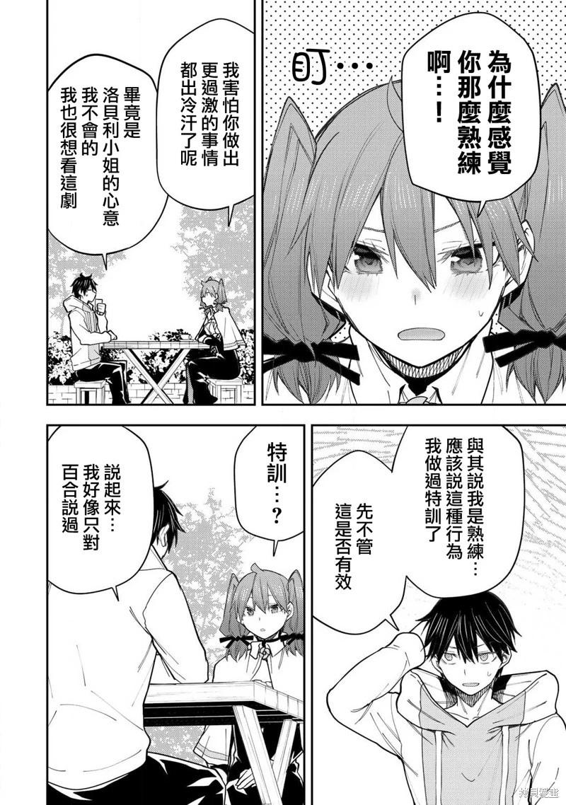 第36话9