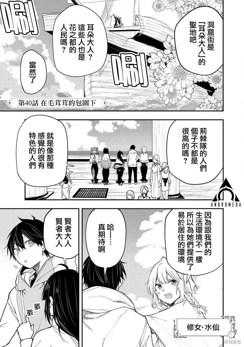 第40话0