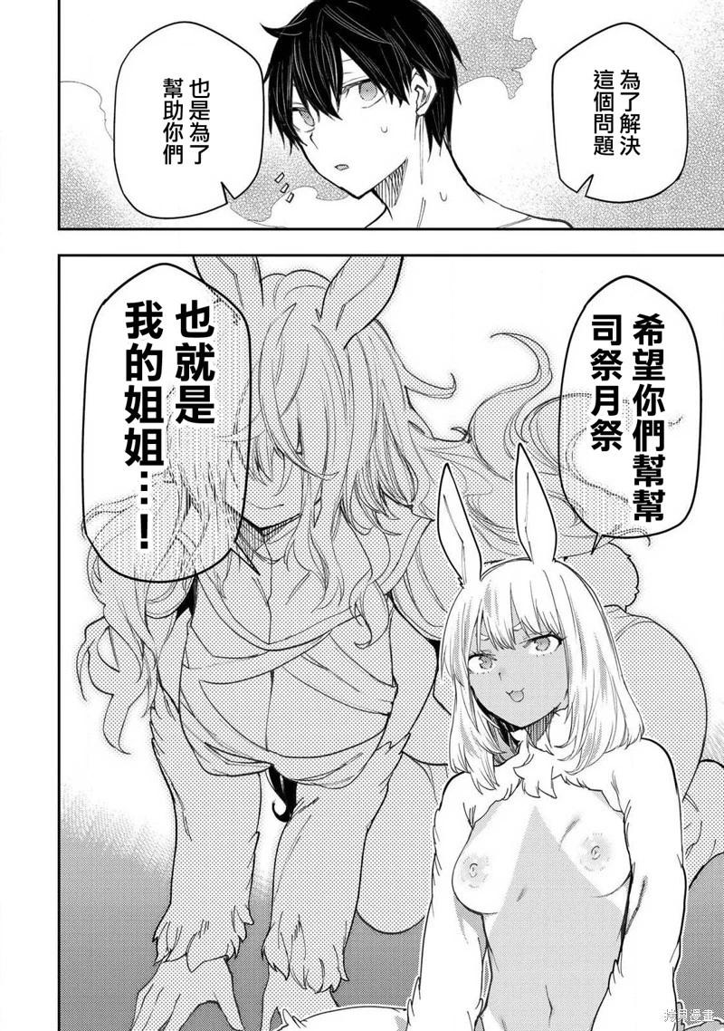 第40话17