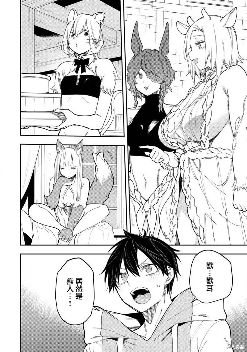 第40话3