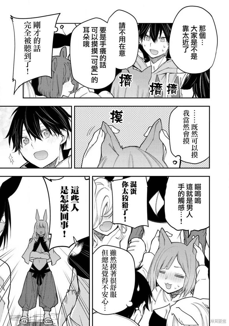 第40话8