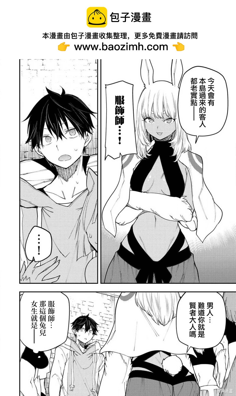 第40话9