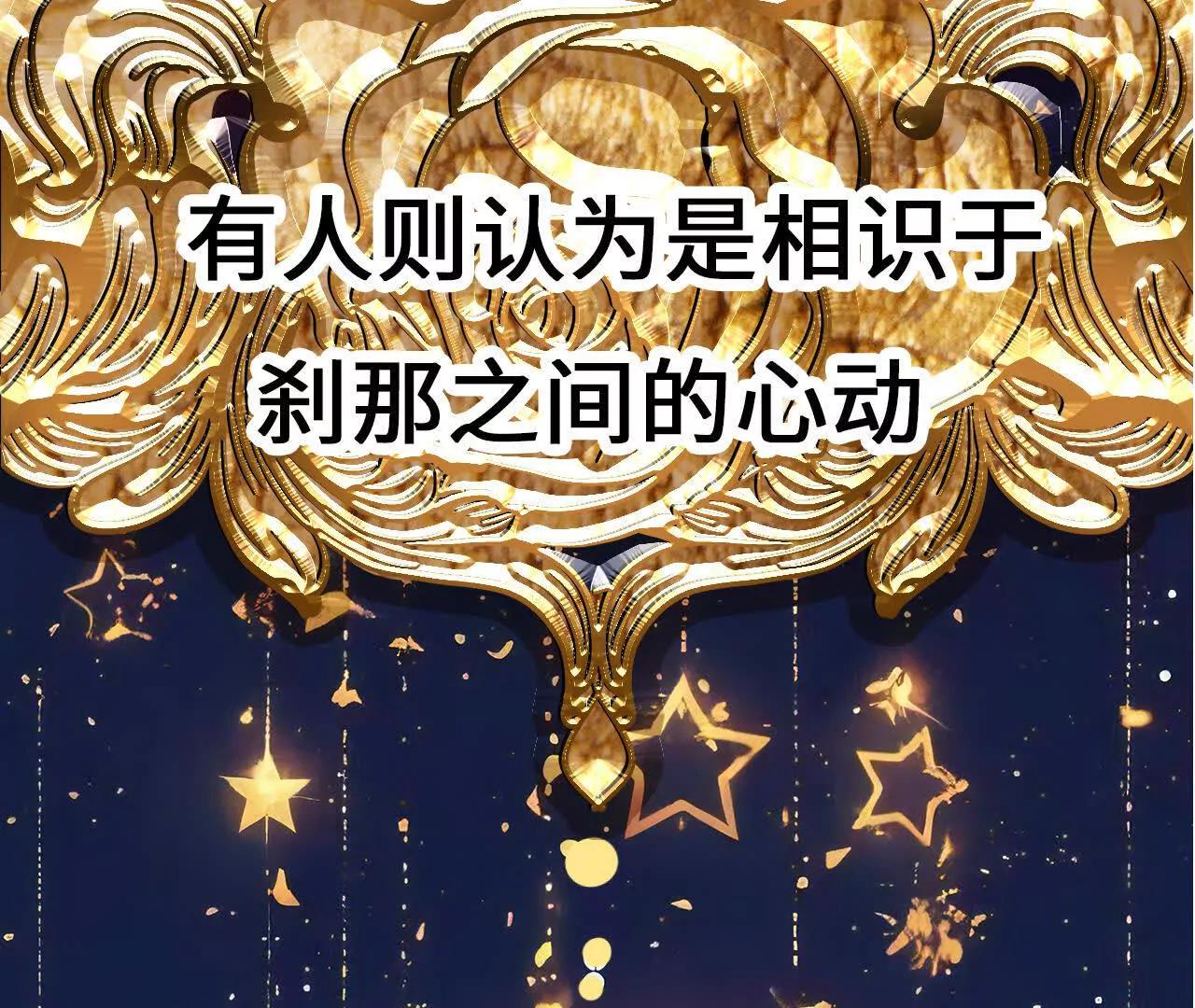 第1话 快穿乙女游戏15