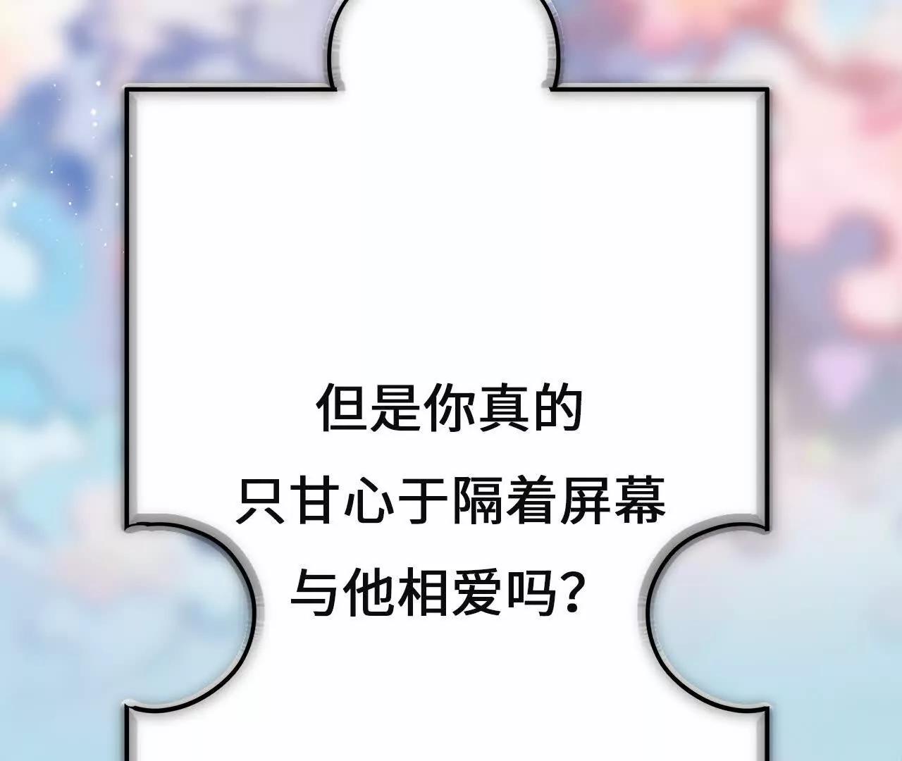 第1话 快穿乙女游戏26