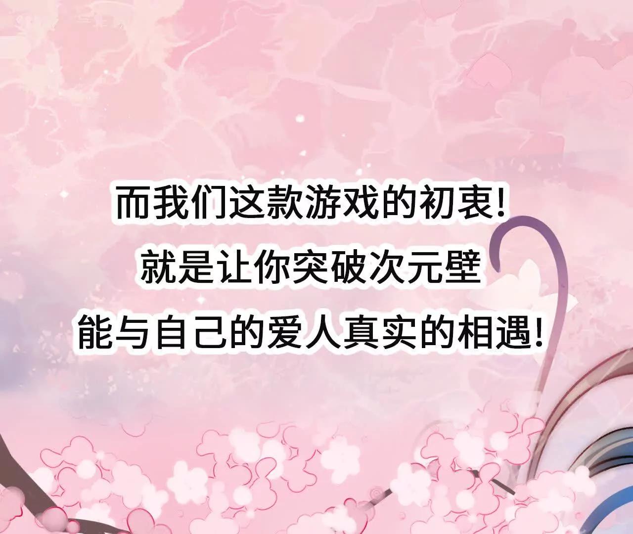 第1话 快穿乙女游戏29