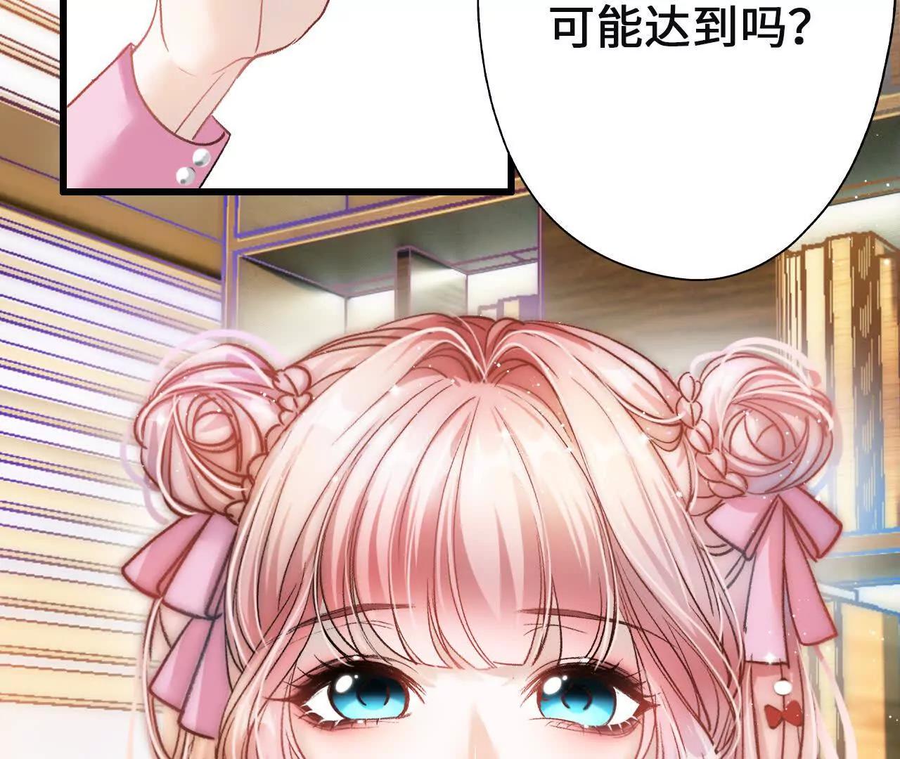第1话 快穿乙女游戏36