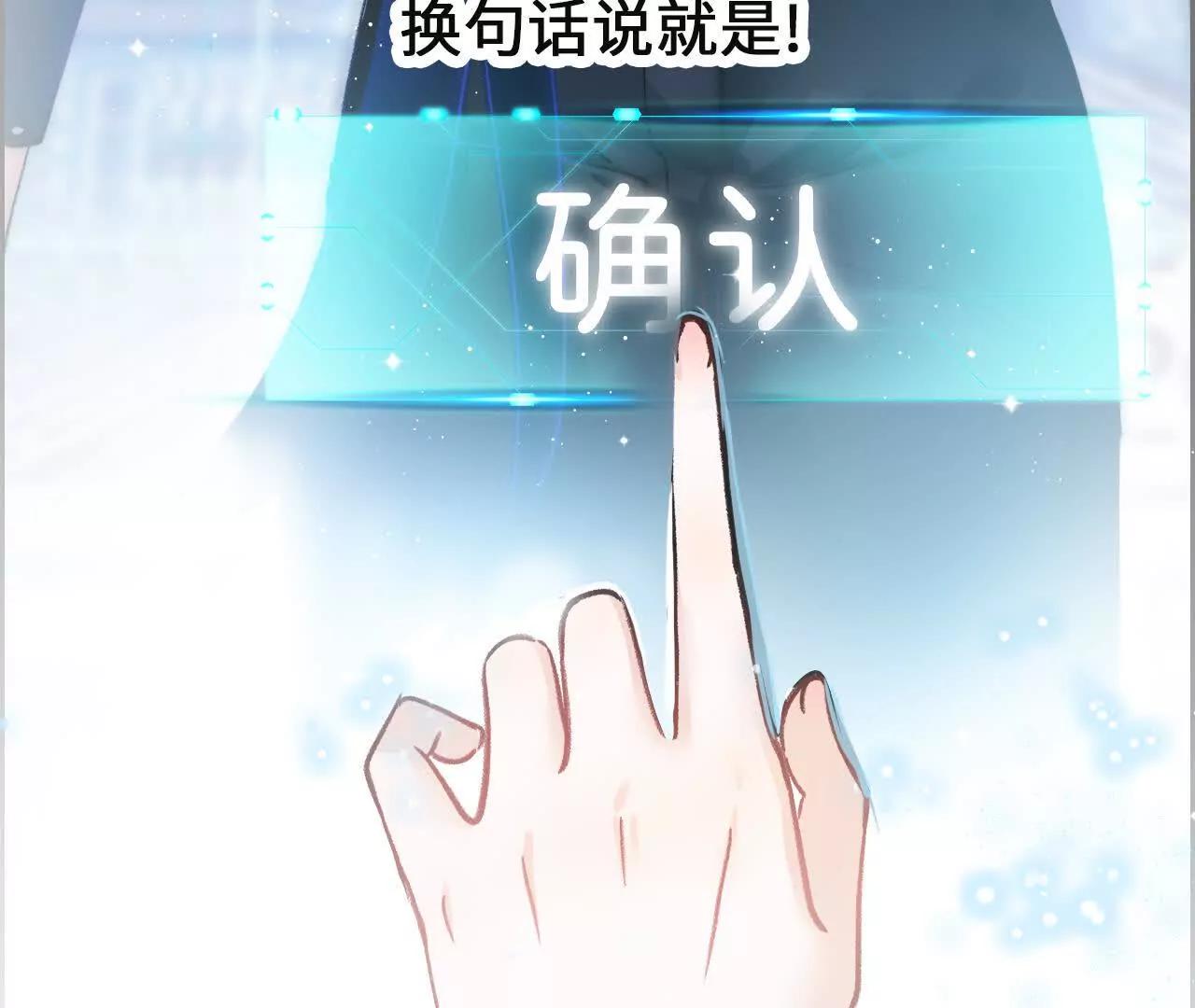 第1话 快穿乙女游戏43