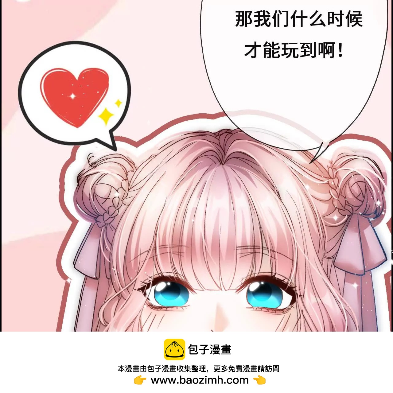 第1话 快穿乙女游戏49