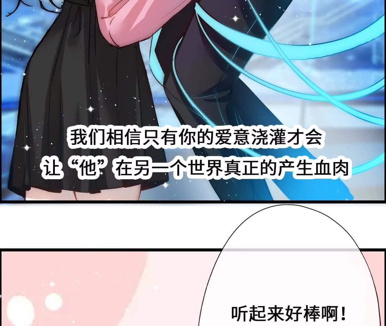 第1话 快穿乙女游戏52