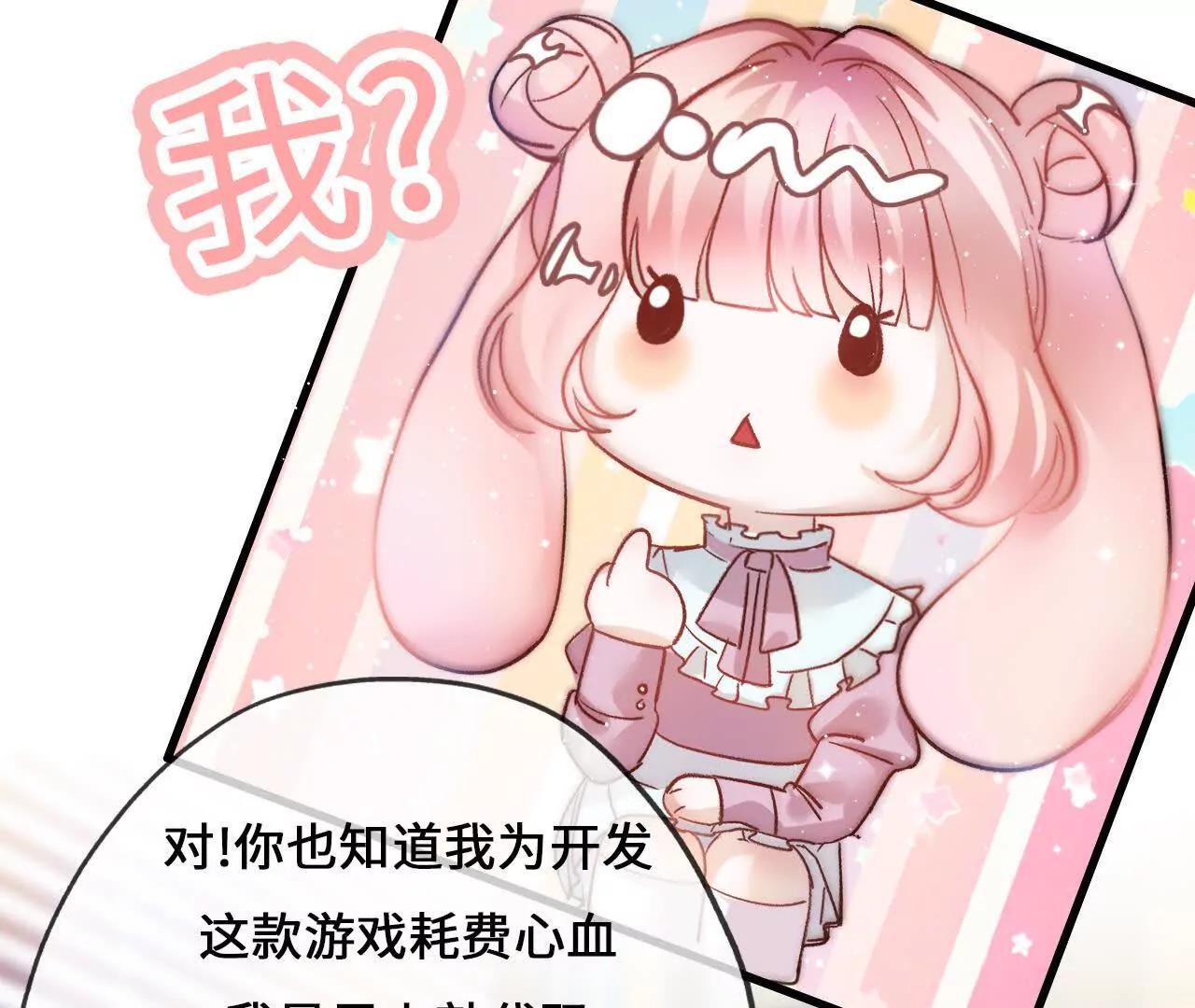 第1话 快穿乙女游戏58