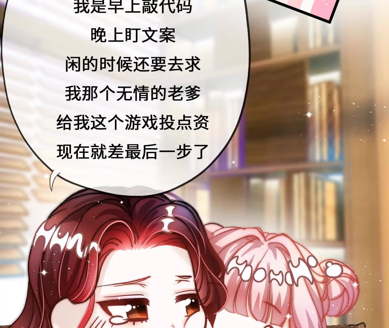 第1话 快穿乙女游戏59