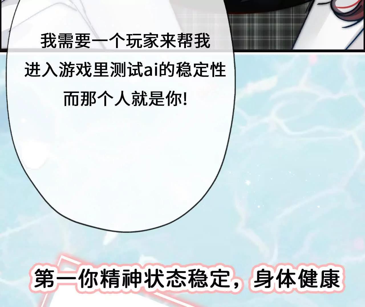 第1话 快穿乙女游戏64
