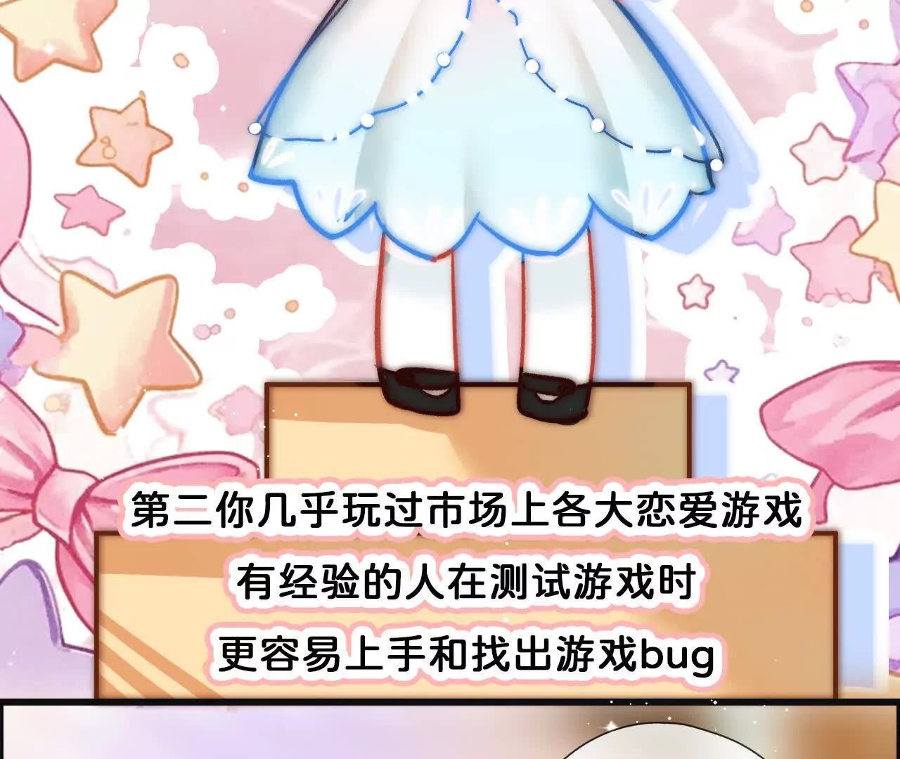 第1话 快穿乙女游戏68