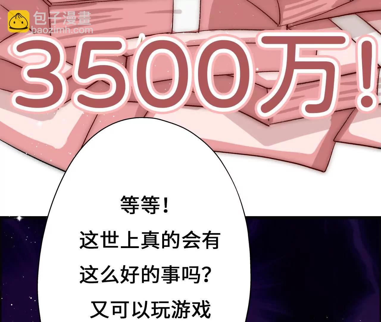 第1话 快穿乙女游戏75