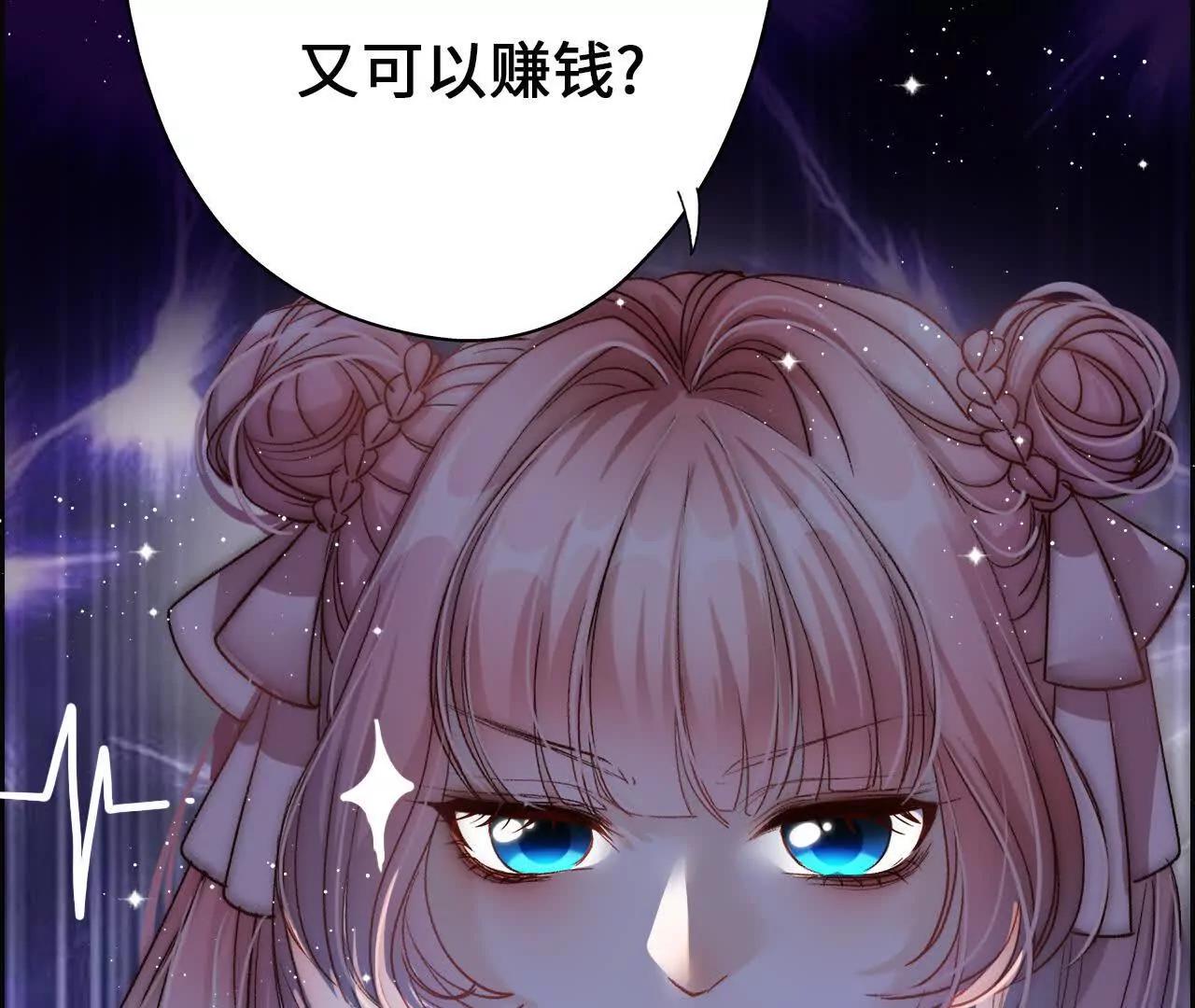 第1话 快穿乙女游戏76