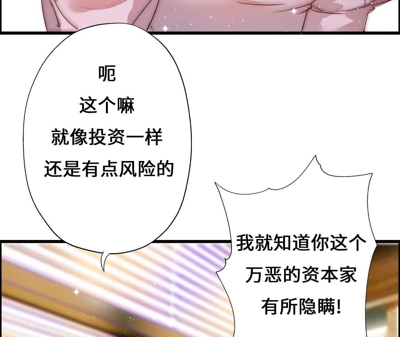 第1话 快穿乙女游戏78