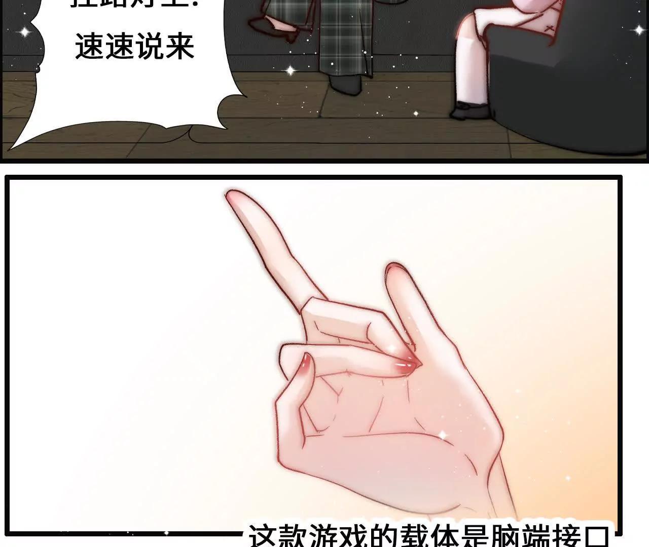 第1话 快穿乙女游戏80