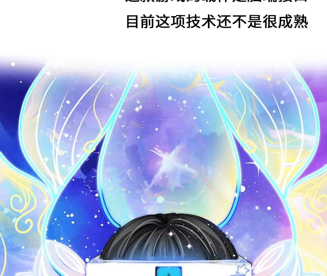 第1话 快穿乙女游戏81