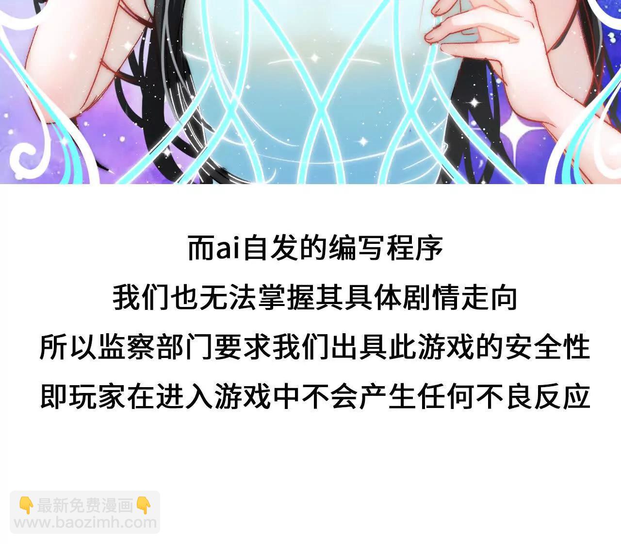 第1话 快穿乙女游戏83
