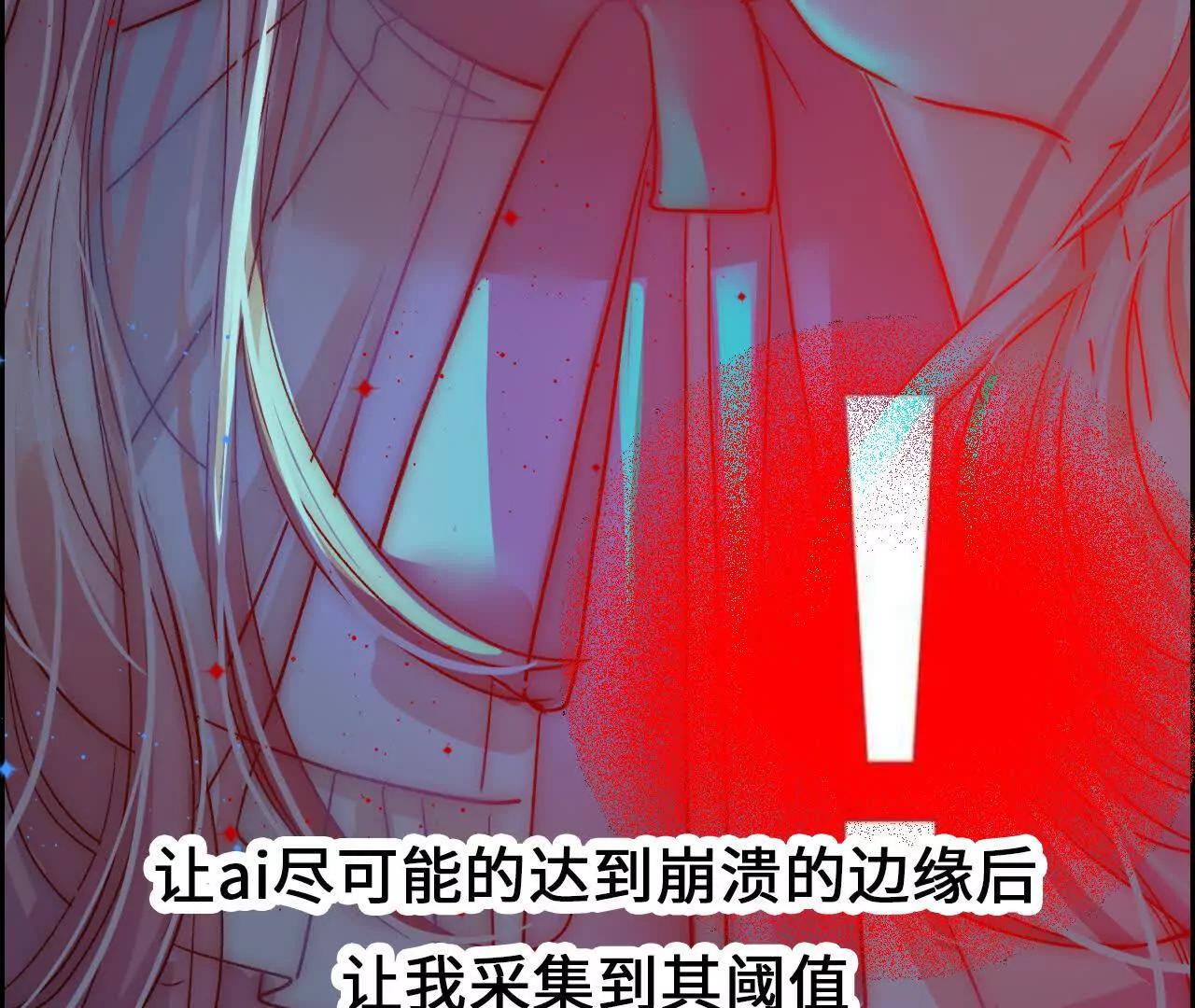 第1话 快穿乙女游戏86