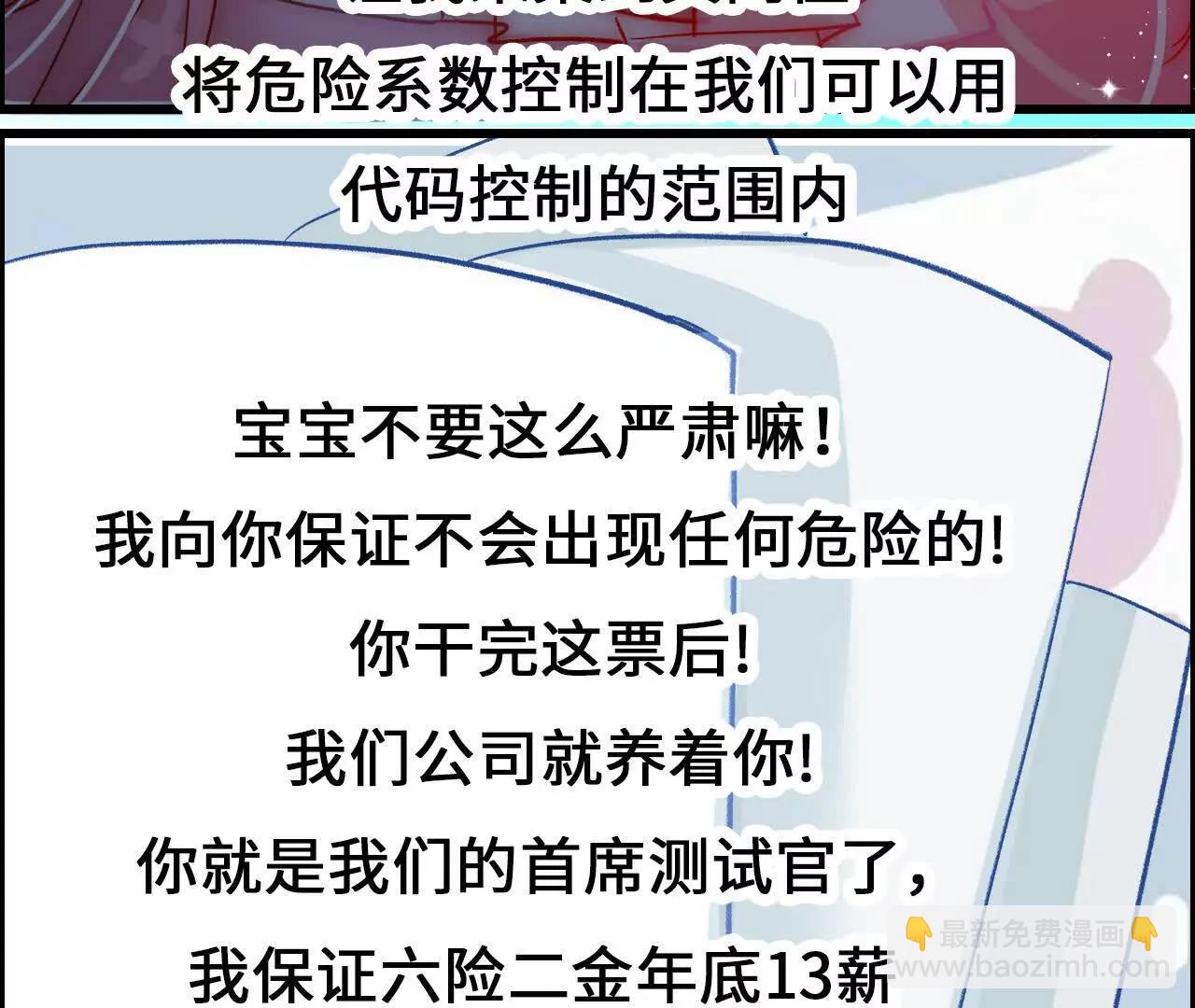 第1话 快穿乙女游戏87