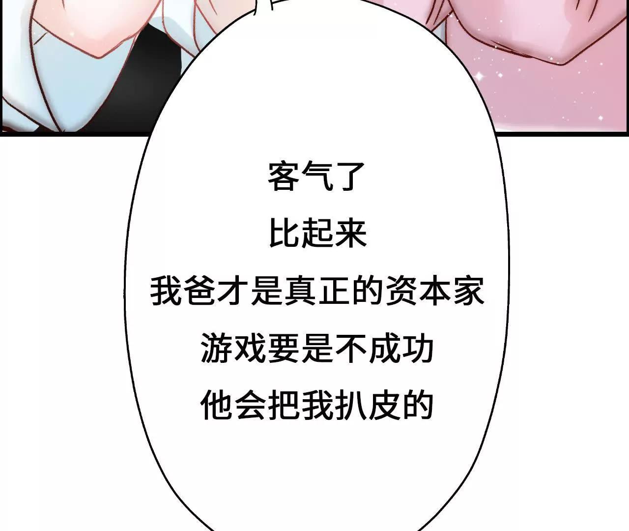 第1话 快穿乙女游戏92