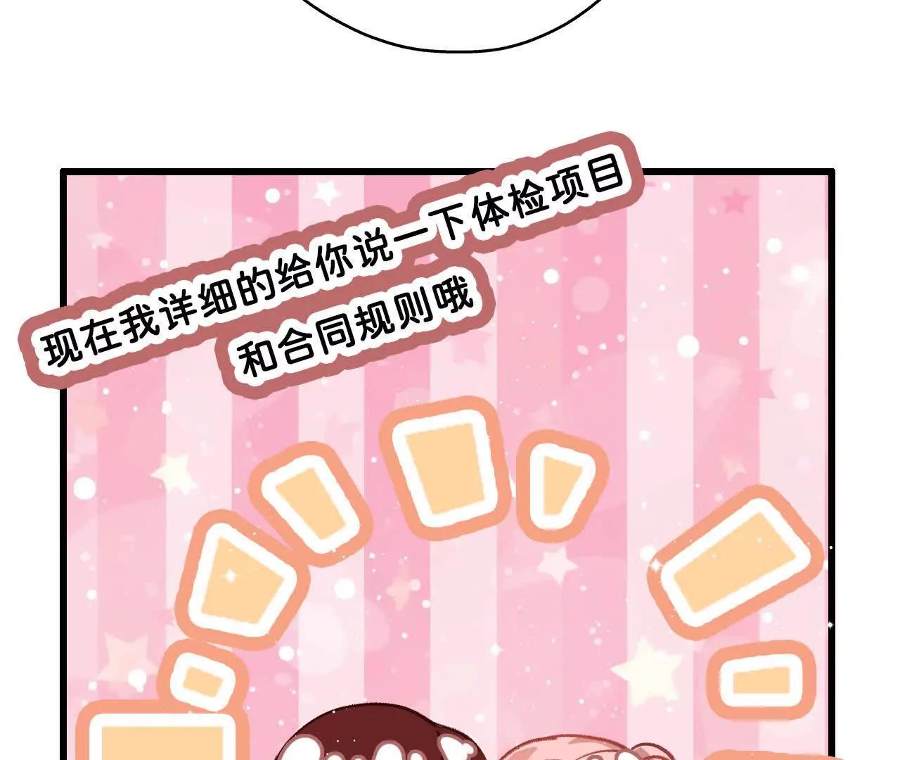 第1话 快穿乙女游戏93