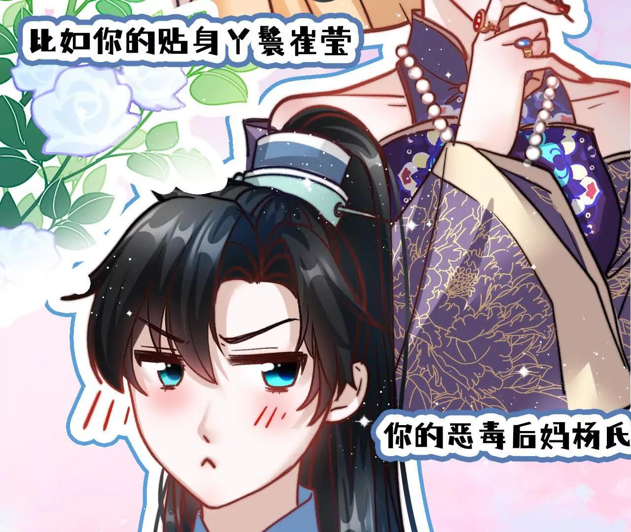第3话 还我漂亮师兄！13