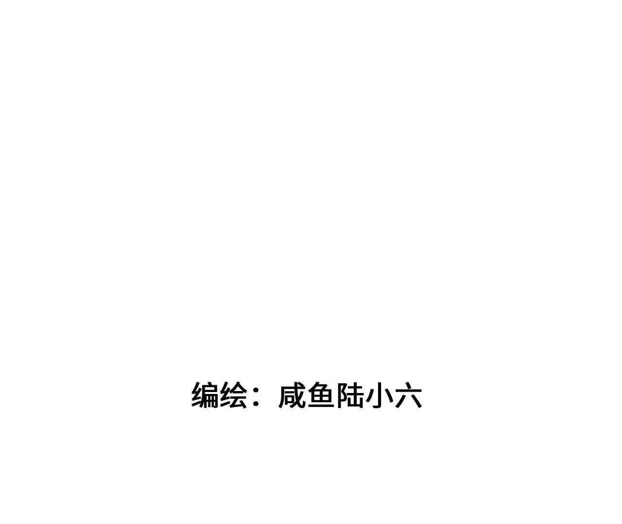 第3话 还我漂亮师兄！3