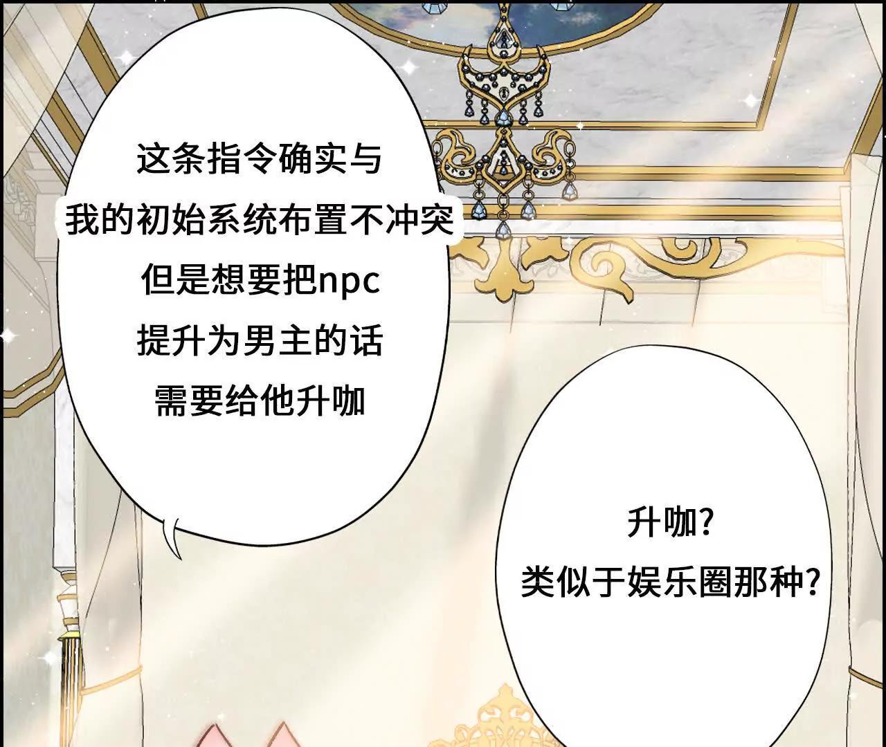 第3话 还我漂亮师兄！38