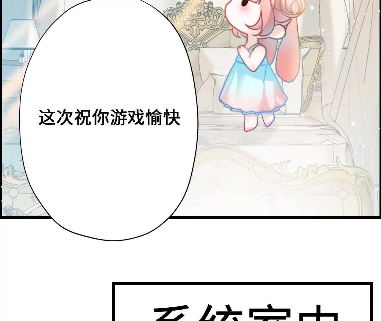第3话 还我漂亮师兄！45