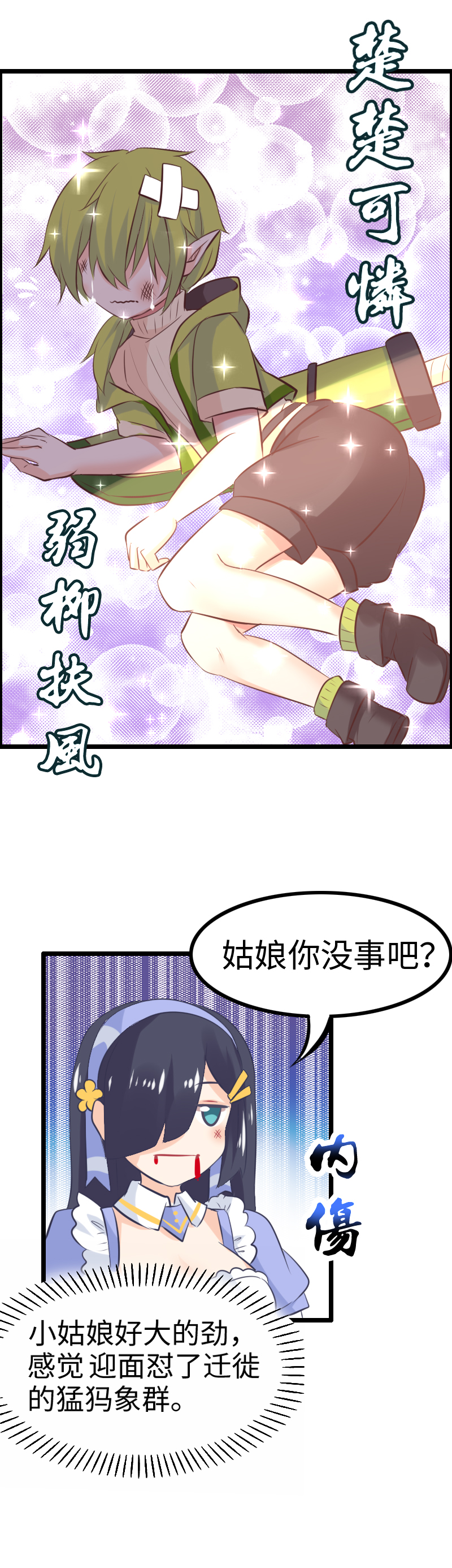 16.霸道总裁·爱哭鬼4
