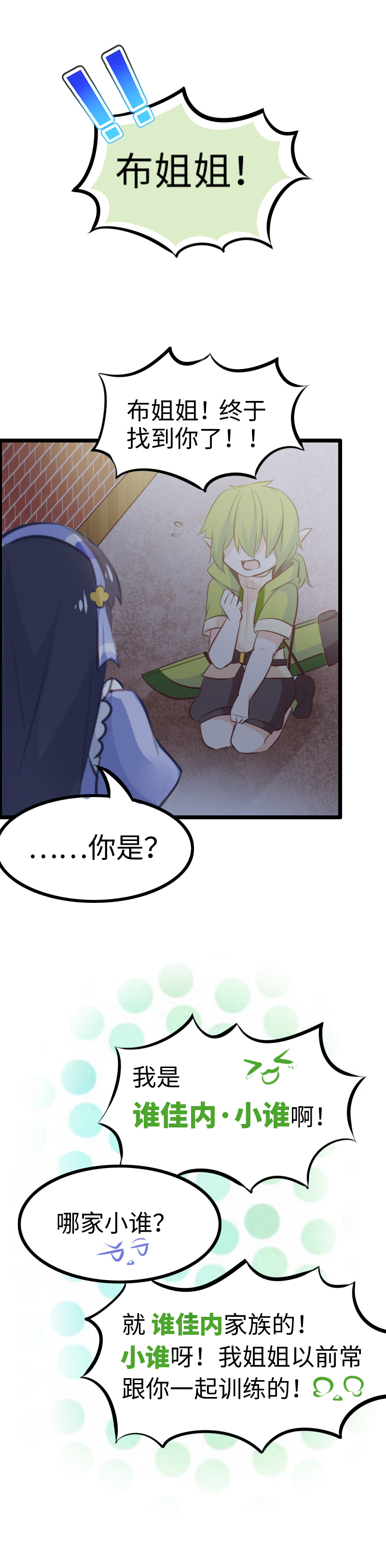 16.霸道总裁·爱哭鬼5