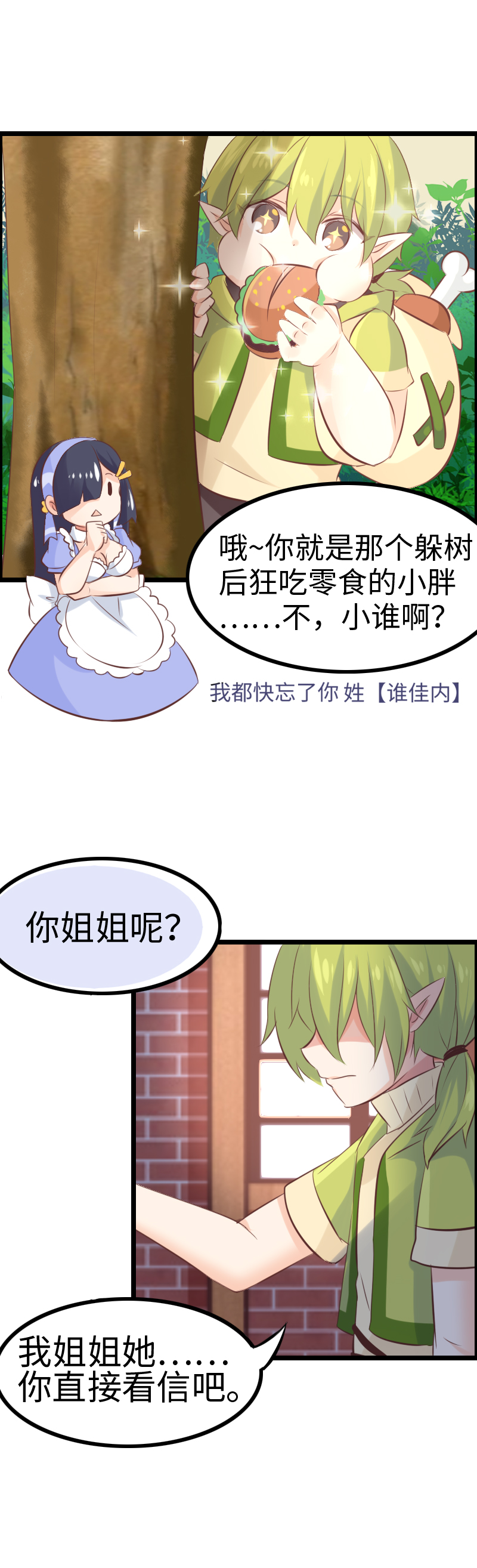 16.霸道总裁·爱哭鬼6