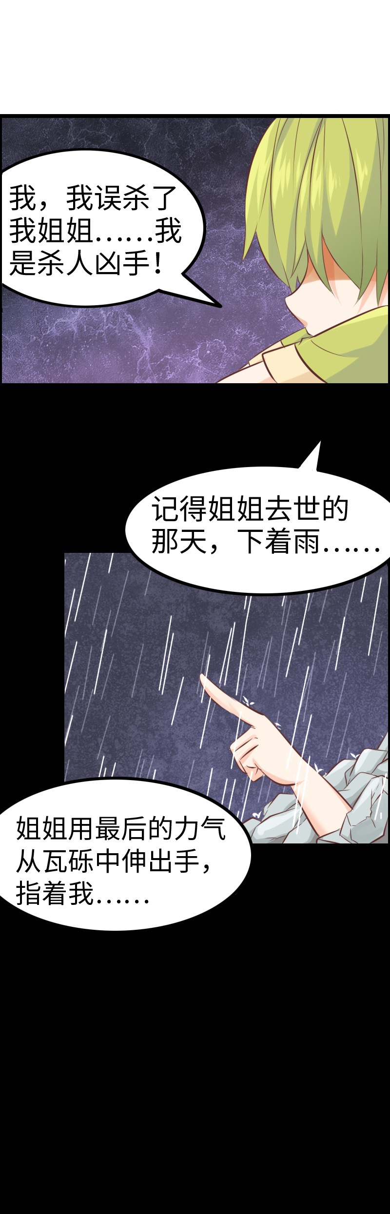 16.霸道总裁·爱哭鬼8
