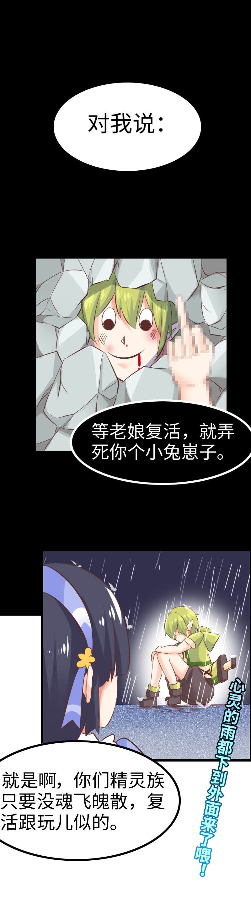 16.霸道总裁·爱哭鬼9
