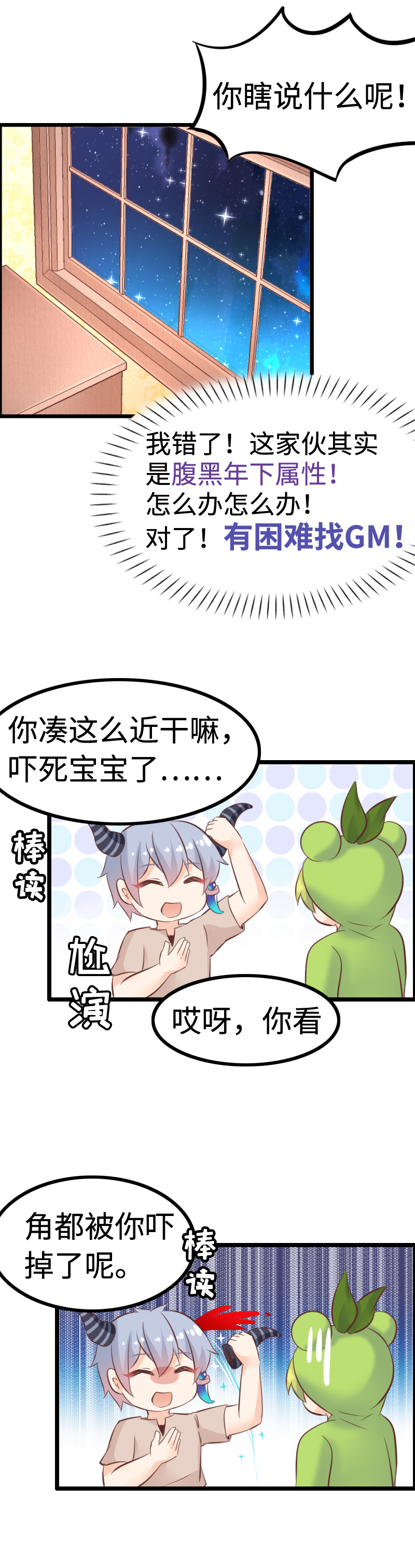 17.谁才是主角？10