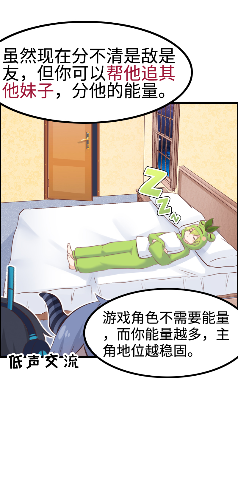 17.谁才是主角？18