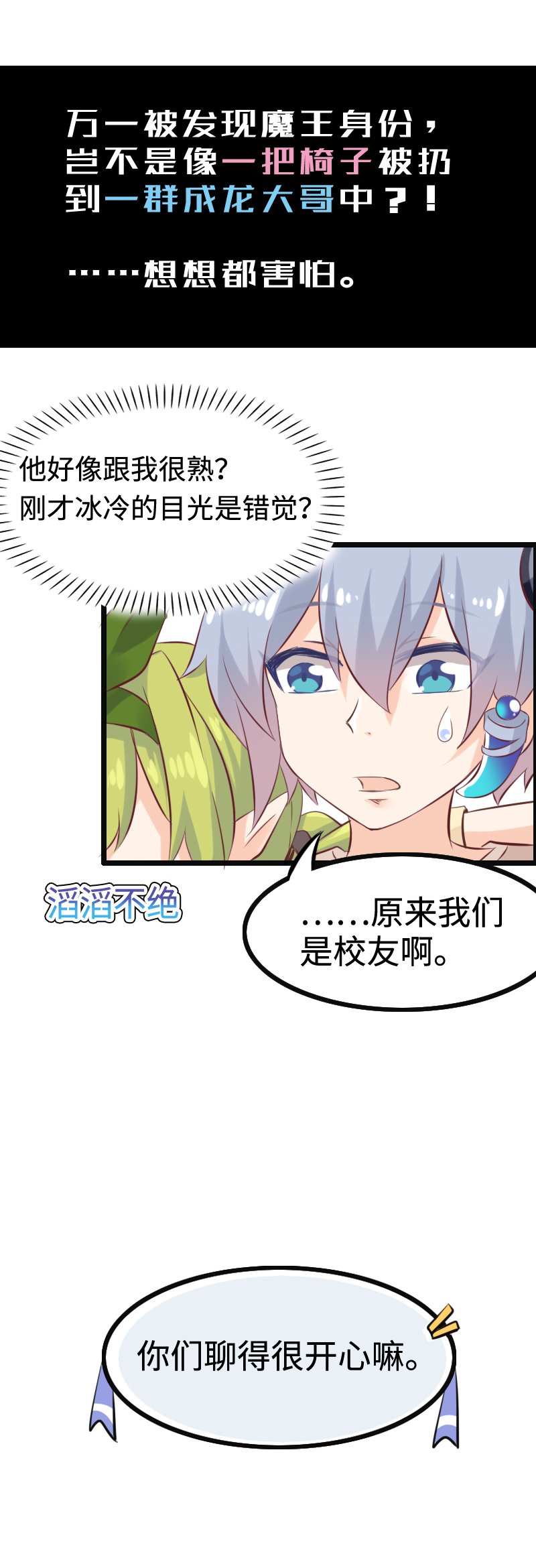 17.谁才是主角？2