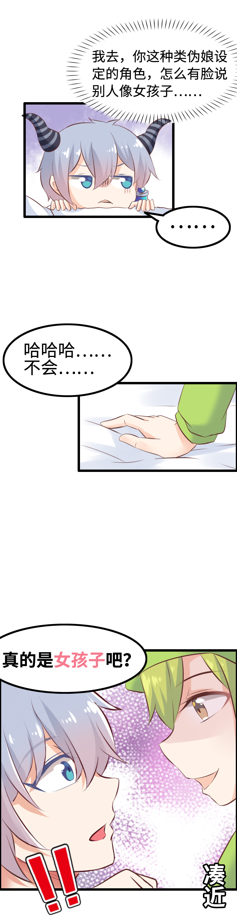 17.谁才是主角？9