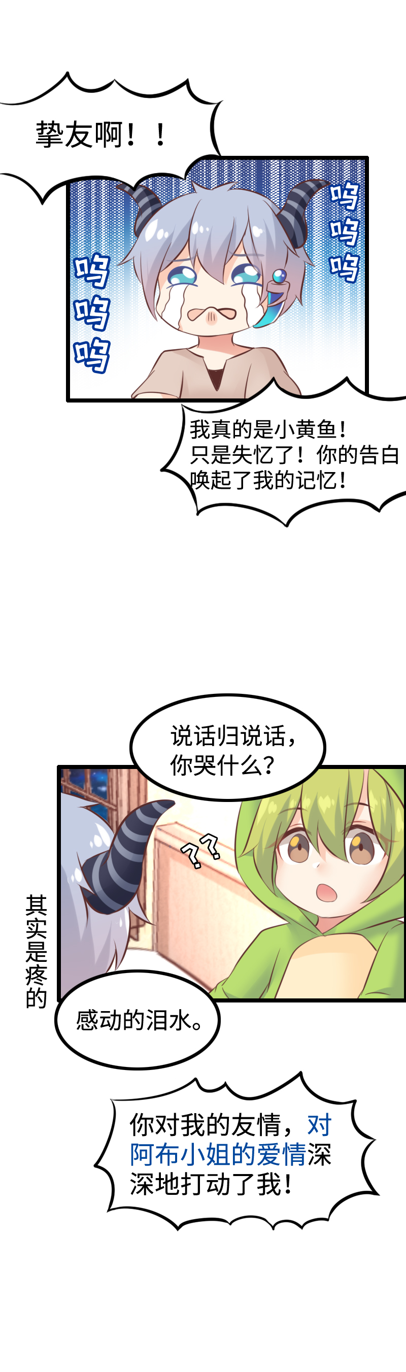 18.爱情魔药10