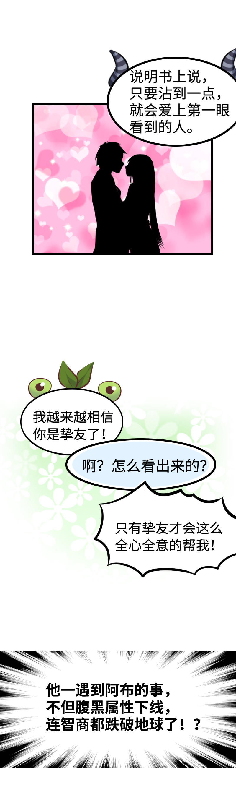 18.爱情魔药13
