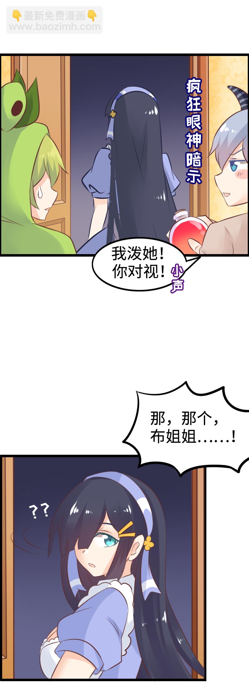 18.爱情魔药17