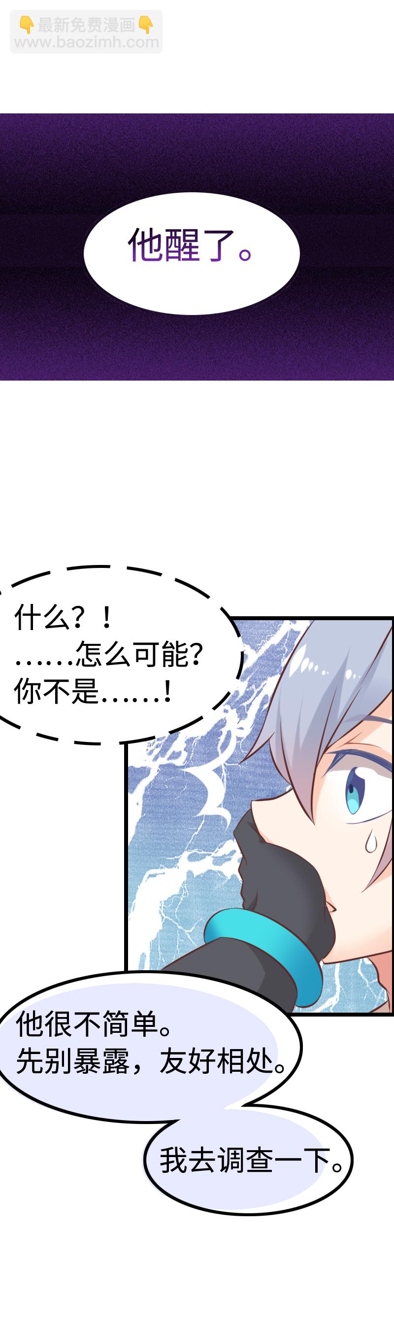 18.爱情魔药3