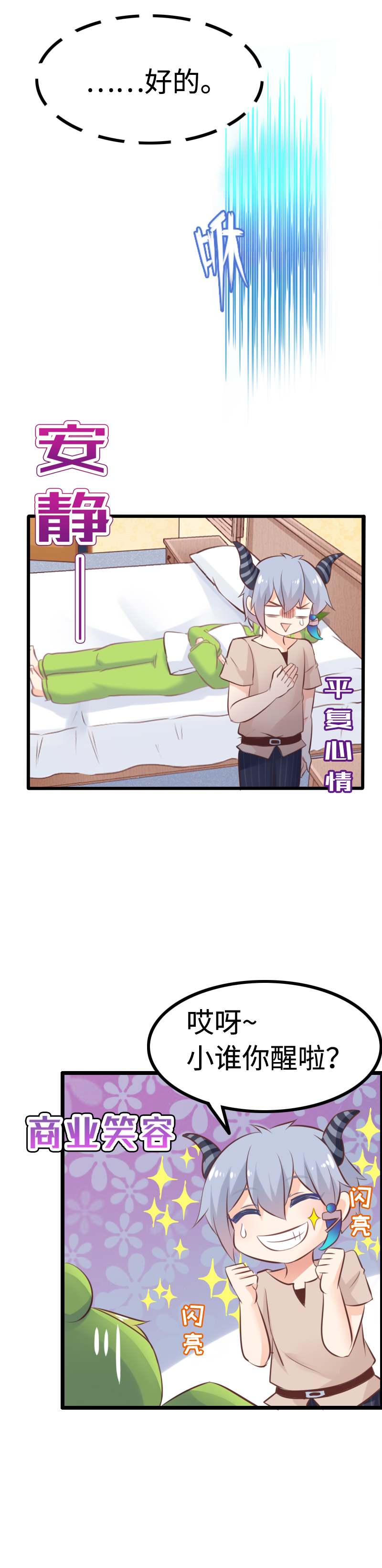 18.爱情魔药4