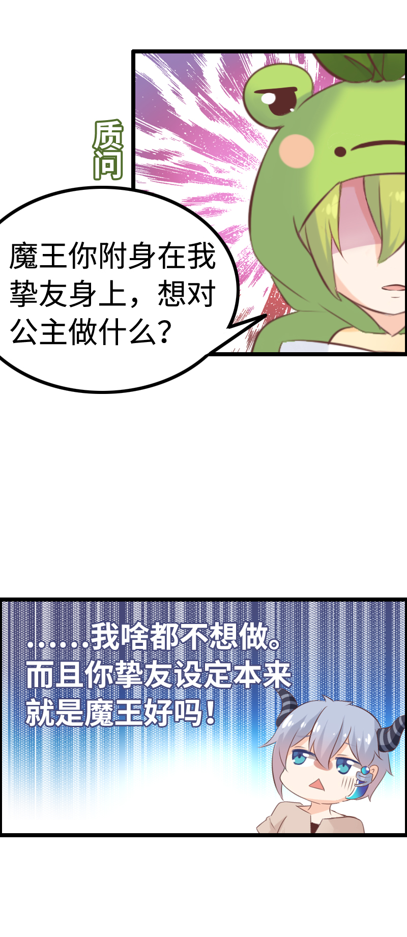 18.爱情魔药7