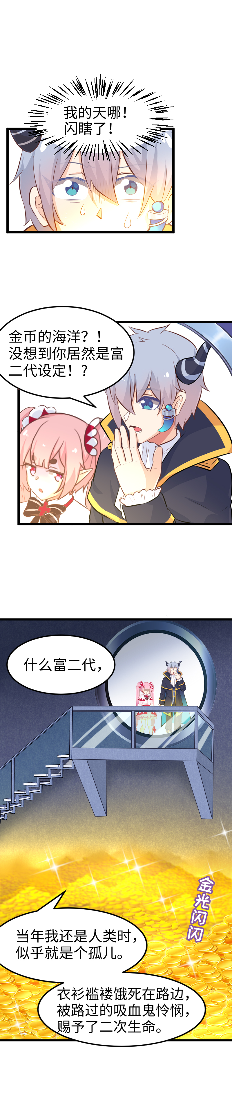 49.咪咕的财富8