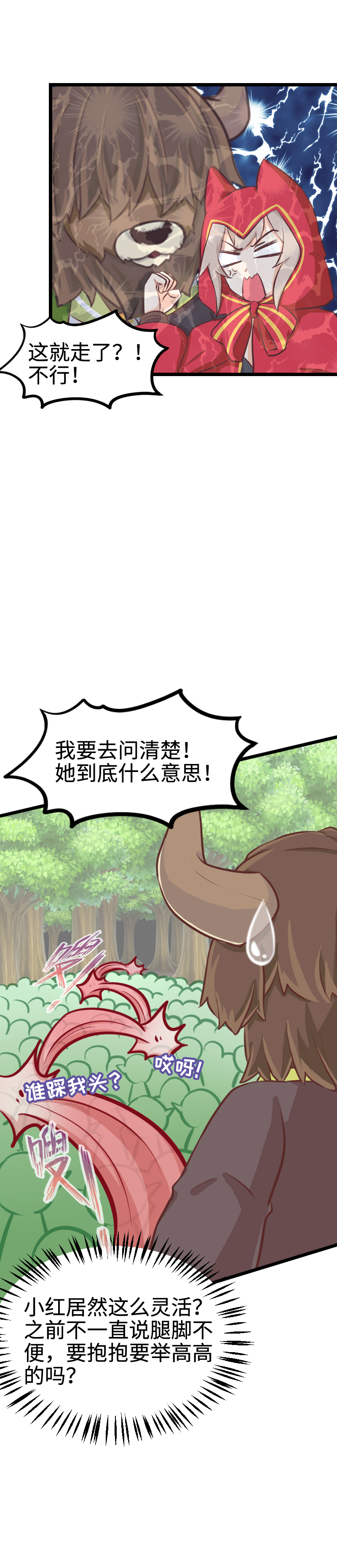 92.真假天使11