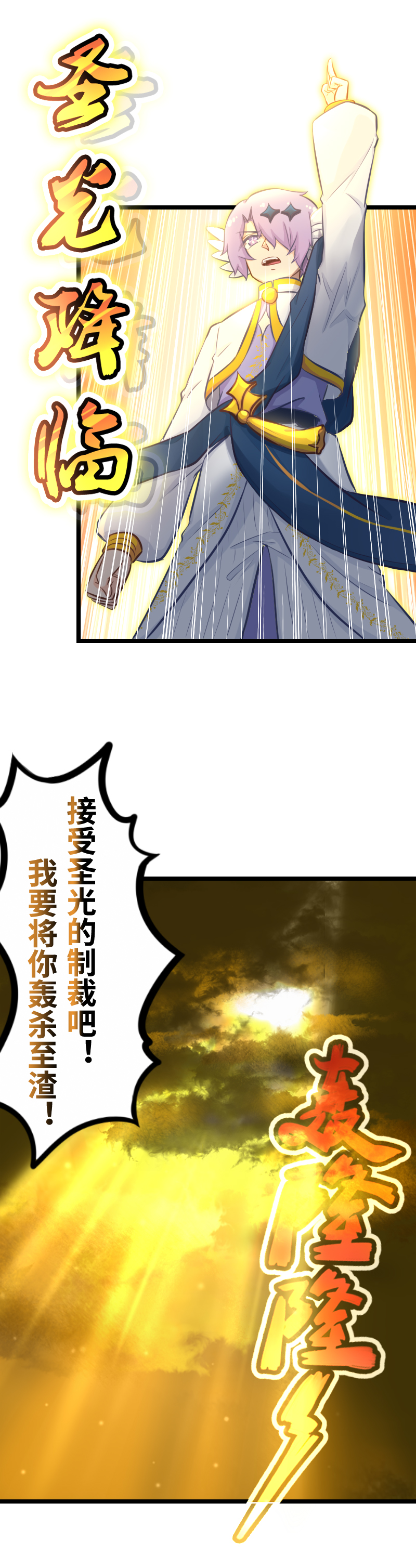 92.真假天使16